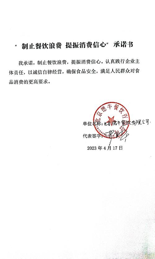 扫描全能王 2023-04-20 13.50_46.jpg