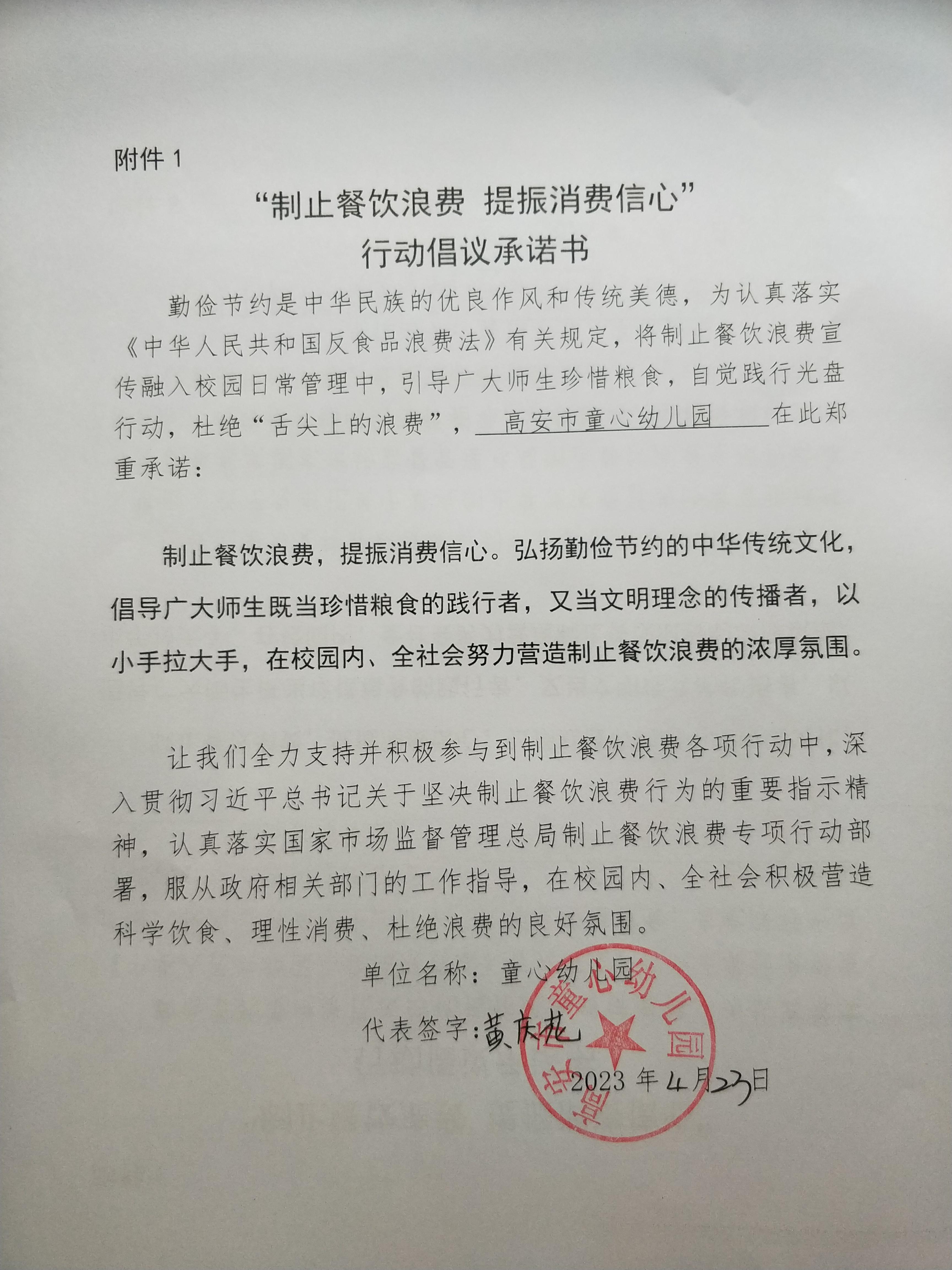 附件1.jpg