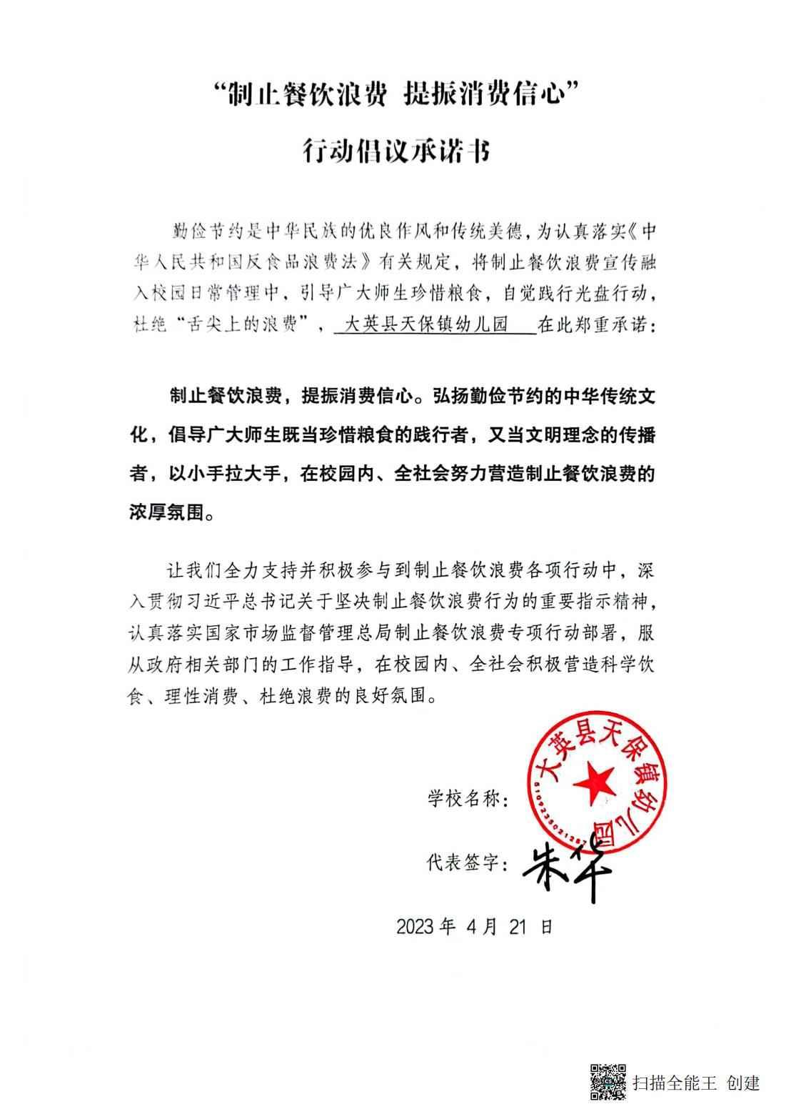天保镇幼儿园_00.jpg