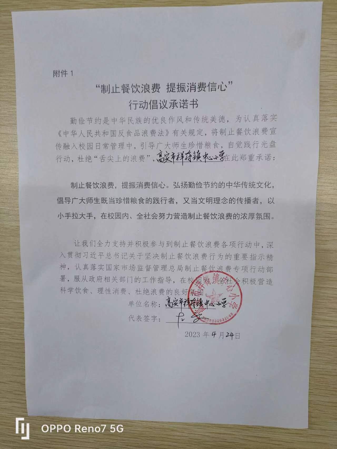 微信图片_20230424091053.jpg