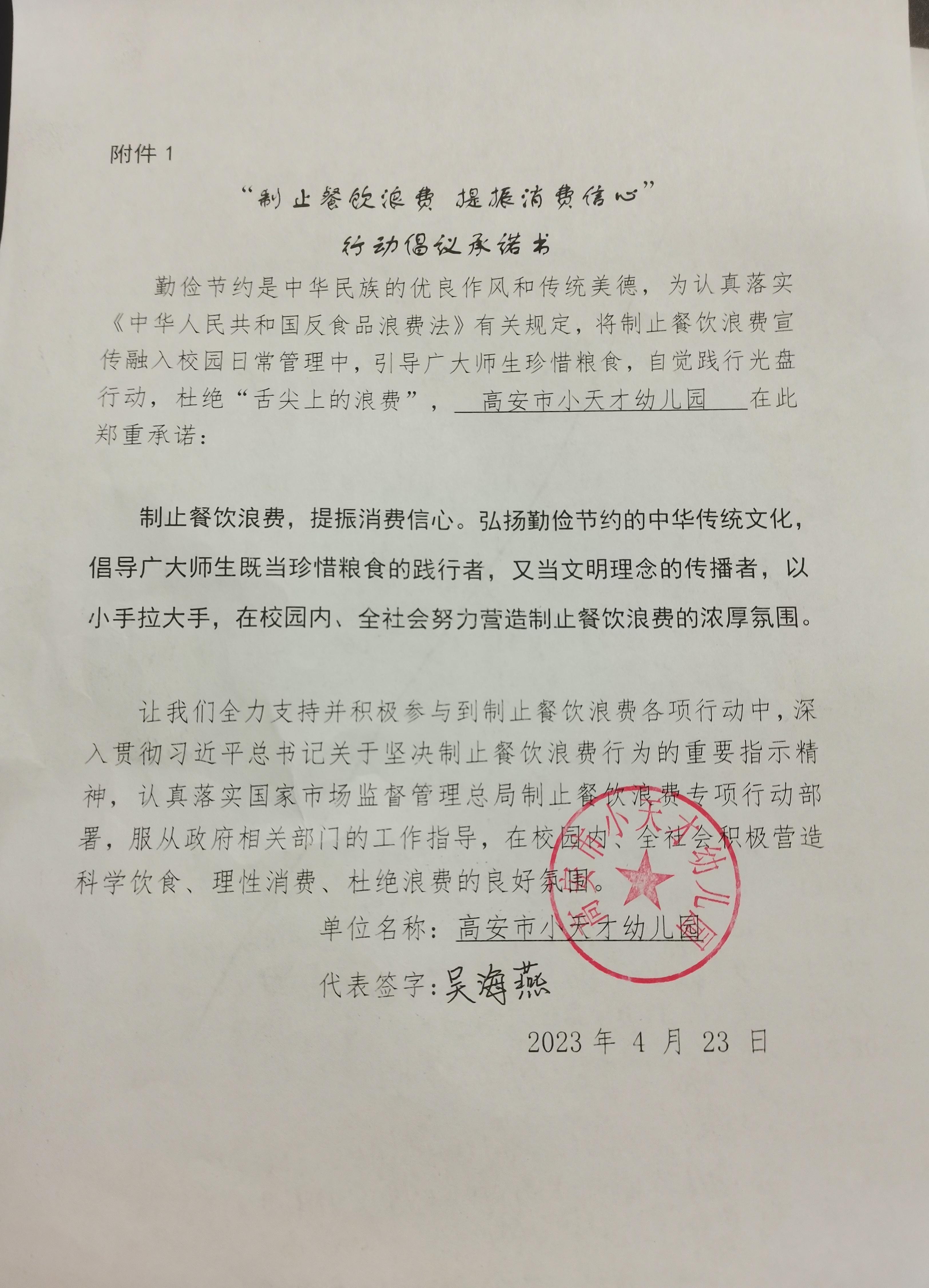 附件一.jpg