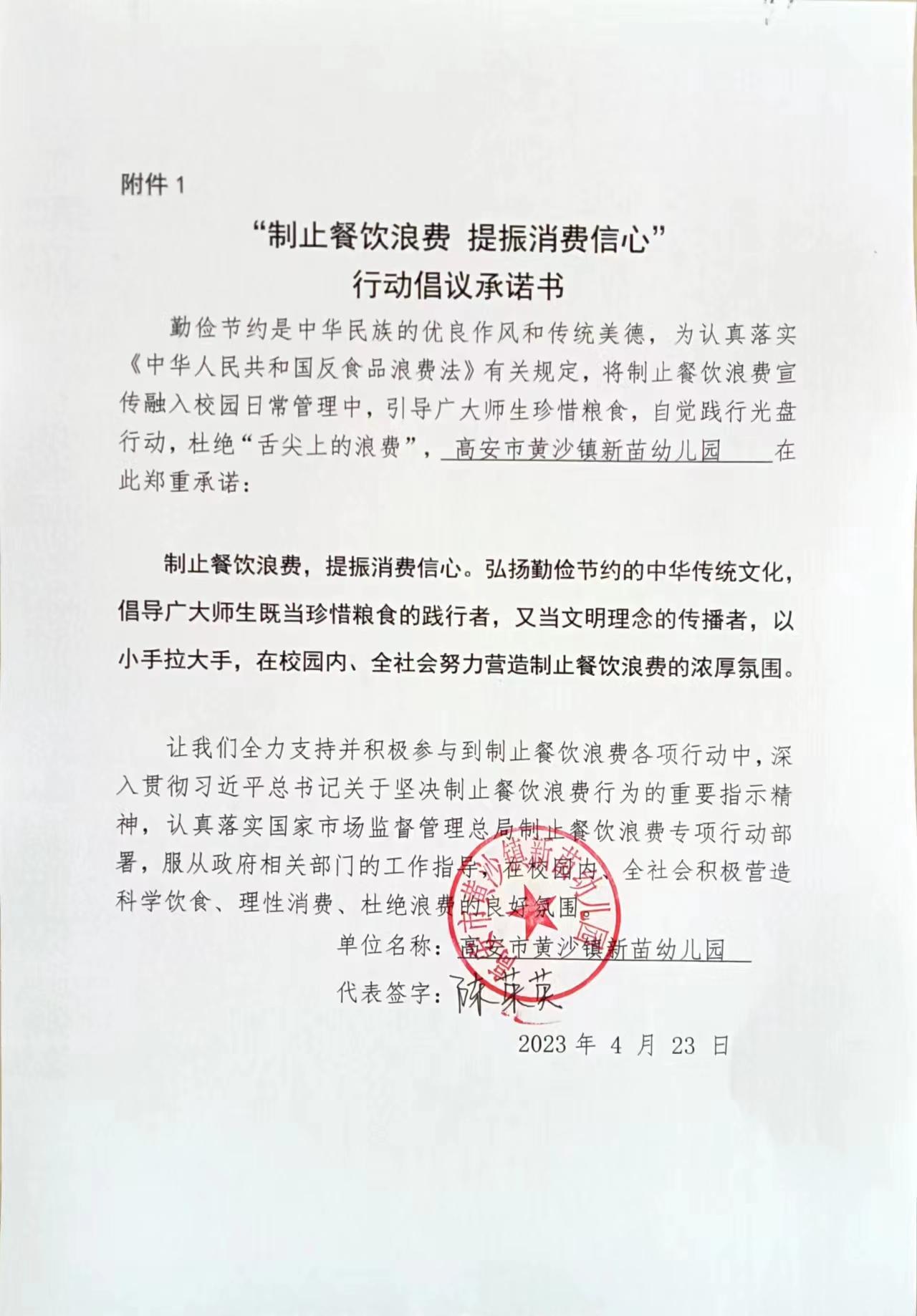 倡议书.jpg