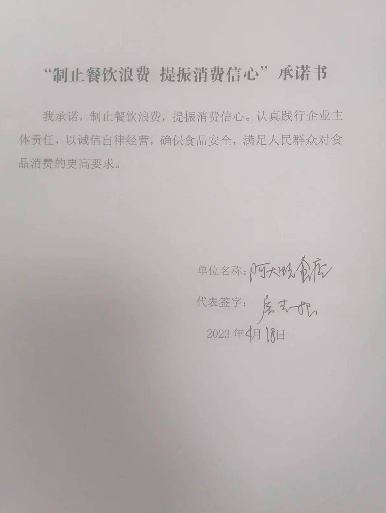 阿大饮食店.png