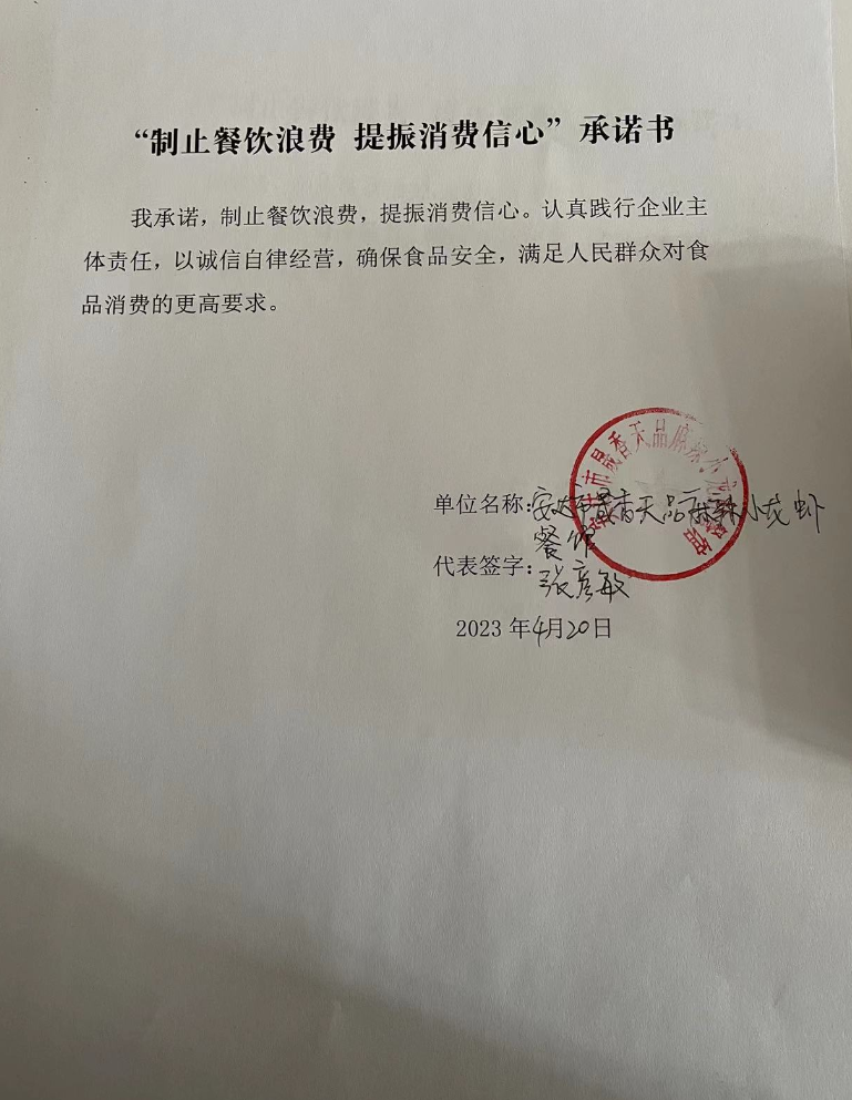 安达市晟香天品麻辣小龙虾餐馆.png