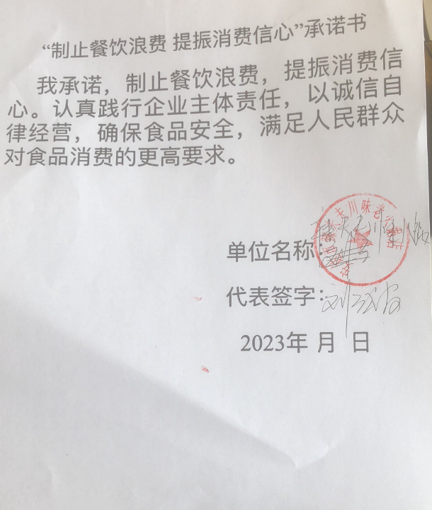 安达市辣夫夫川味老火锅店.png