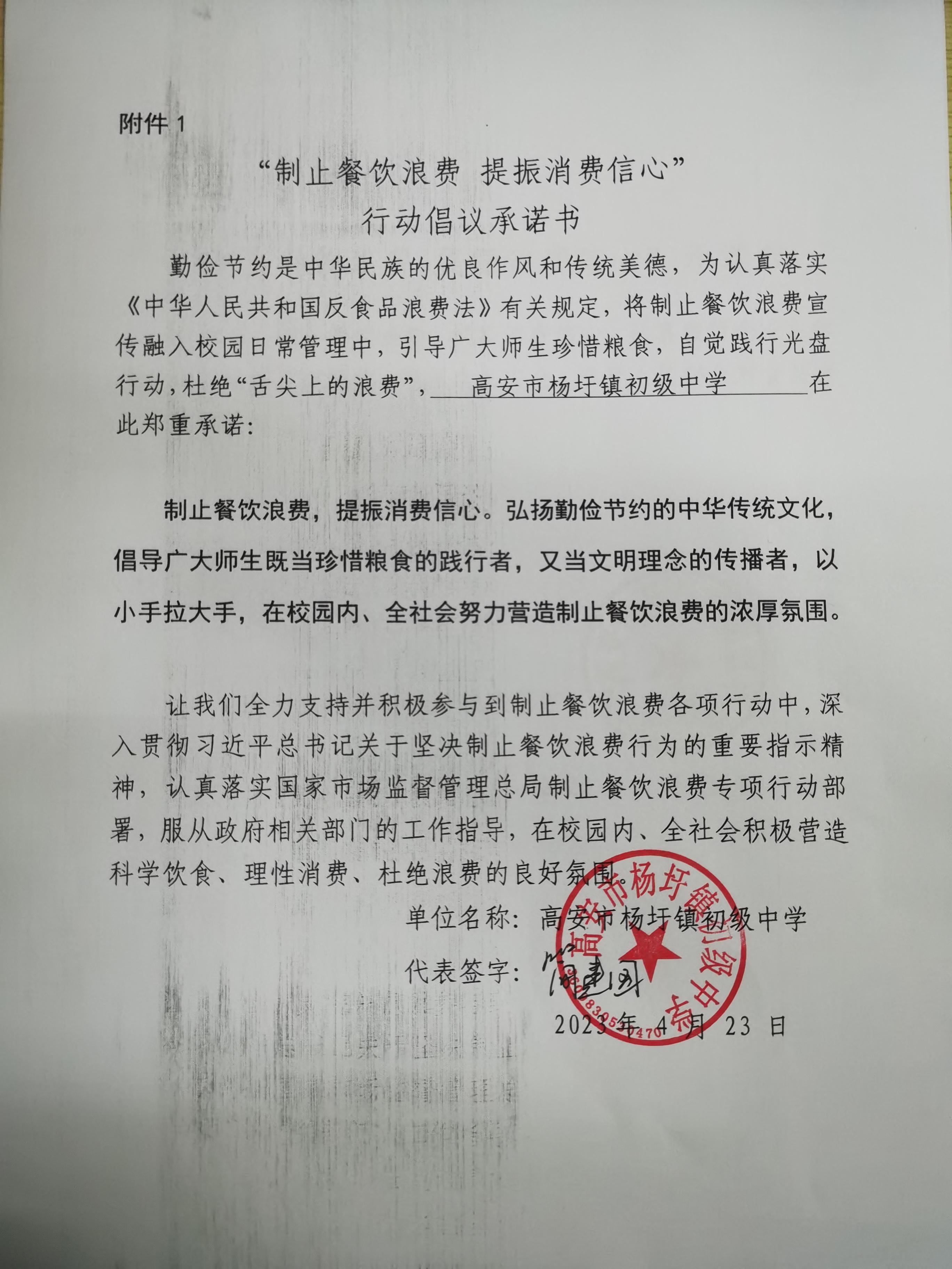 承诺书1.jpg