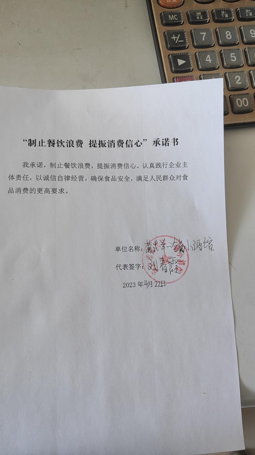 安达市萧氏羊一锅小酒馆.jpg