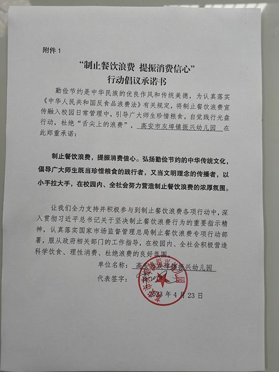 振兴倡议签字.jpg