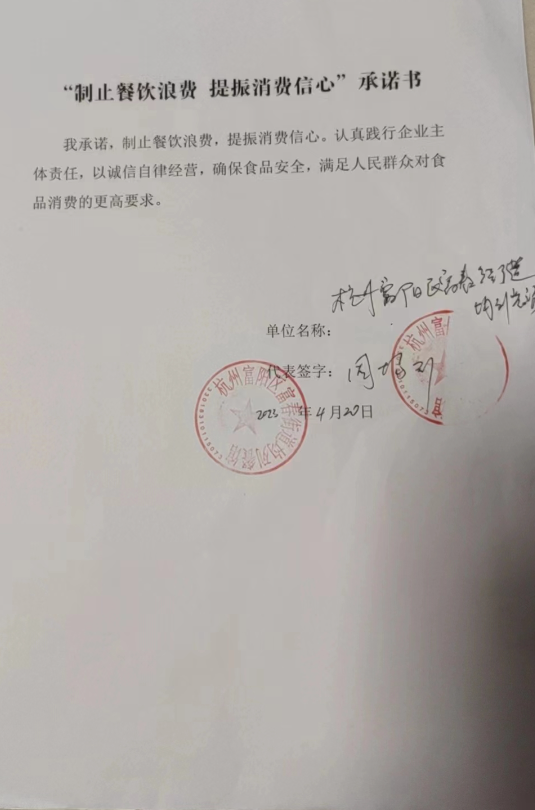 杭州市富阳区均列餐馆.png