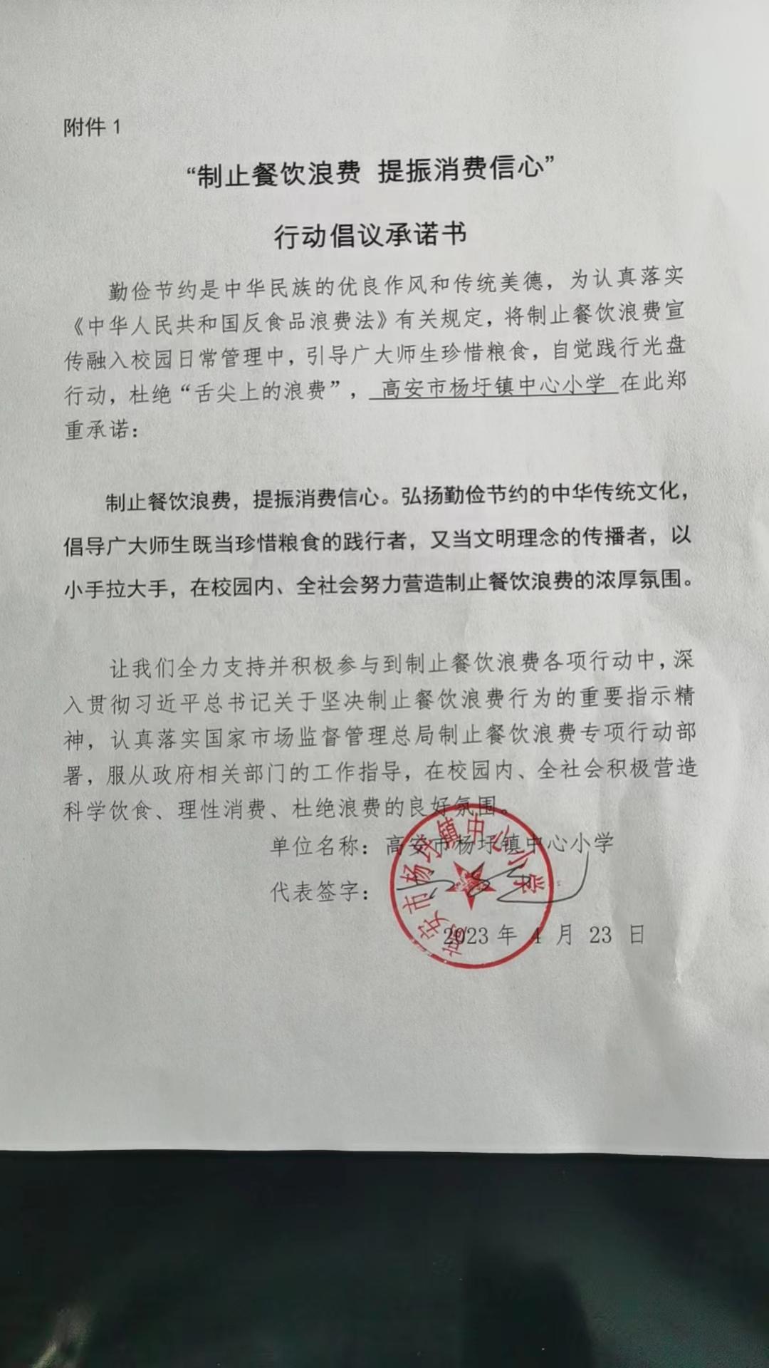微信图片_20230423184220.jpg