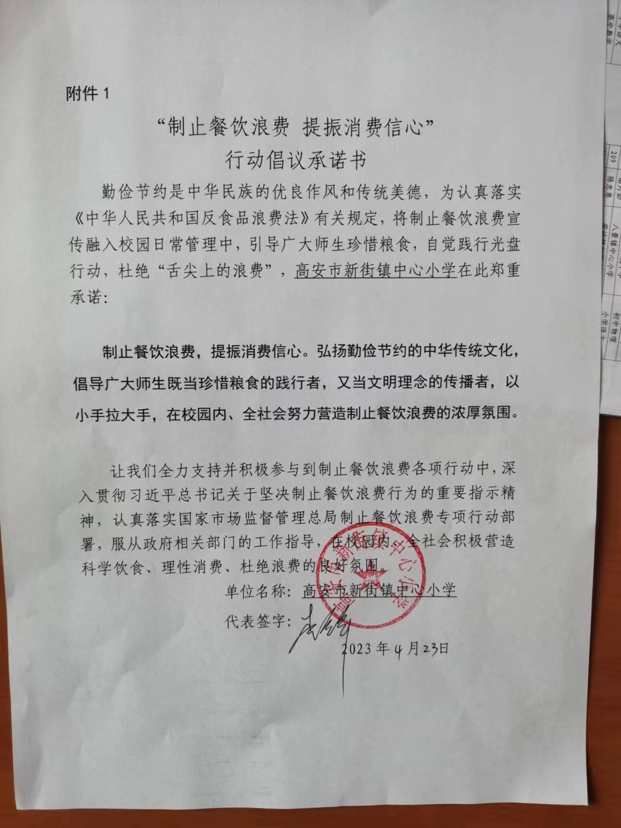 微信图片_202304231452231.jpg