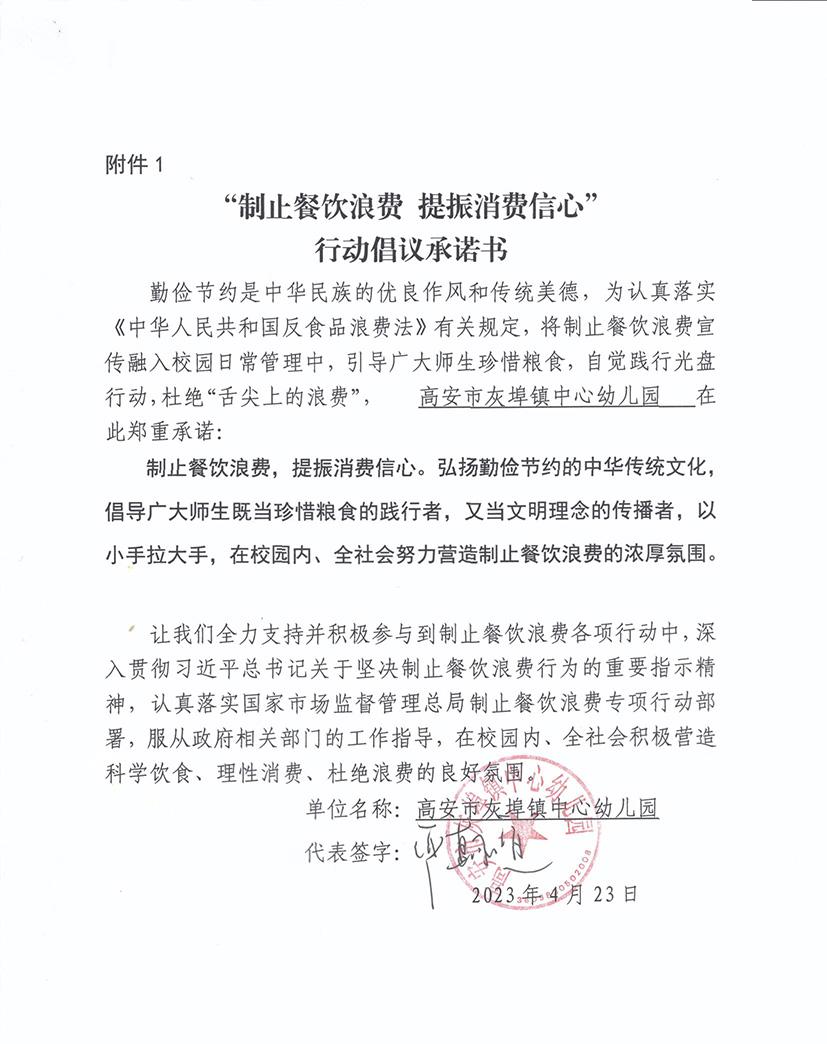 微信图片_20230423142240.jpg