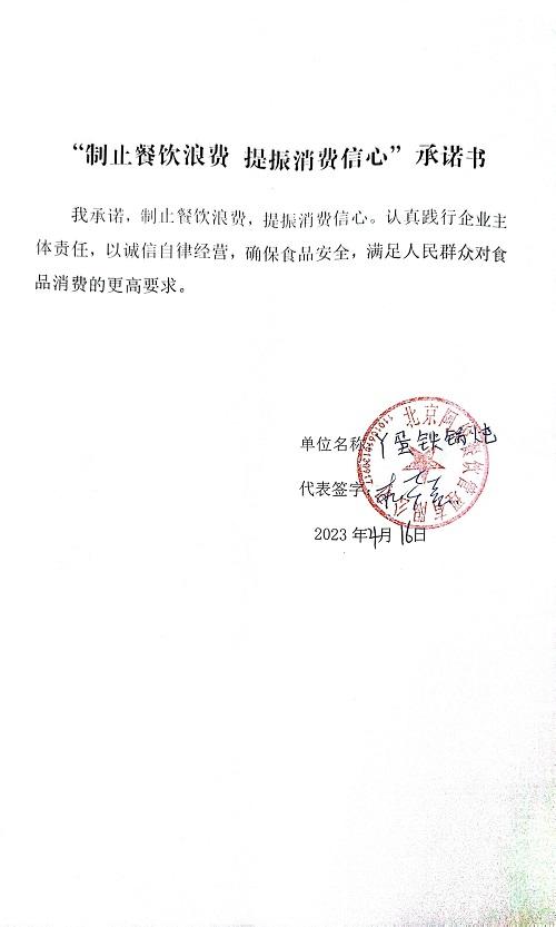 扫描全能王 2023-04-20 13.50_50.jpg