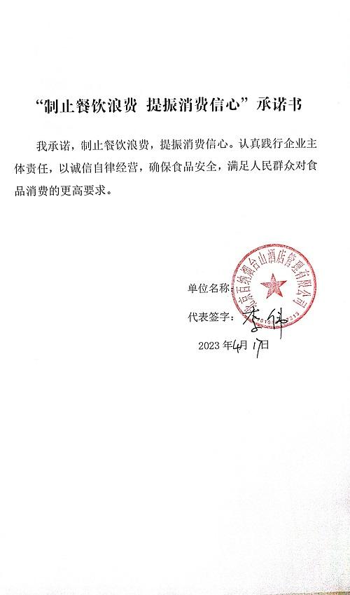 扫描全能王 2023-04-20 13.50_53.jpg