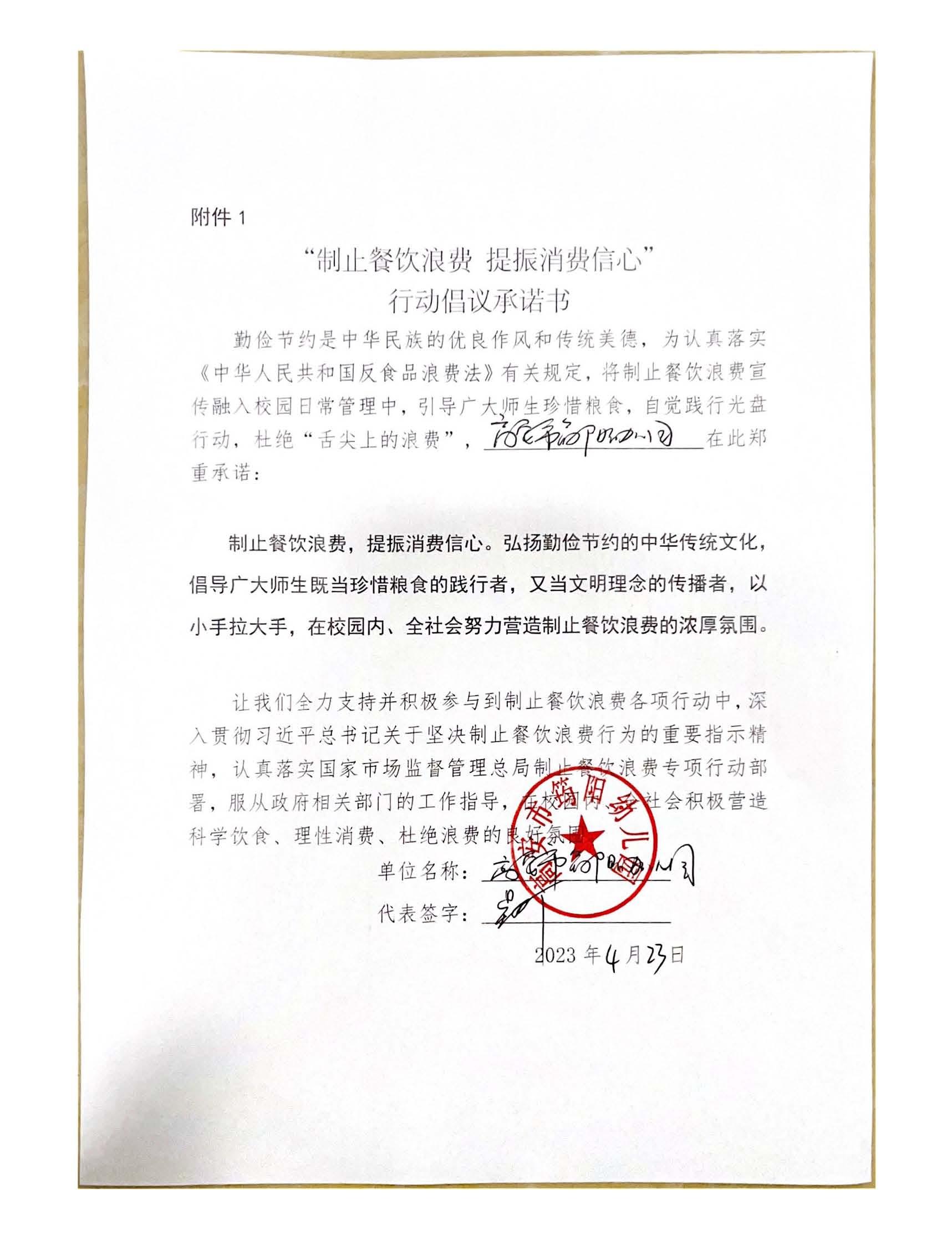 高安市筠阳幼儿园承诺书_页面_1.jpg