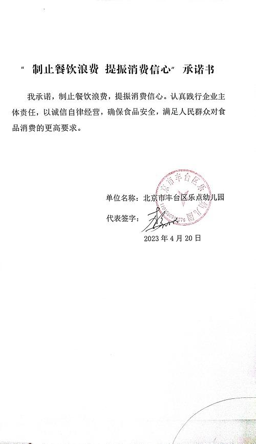 扫描全能王 2023-04-20 13.50_63.jpg