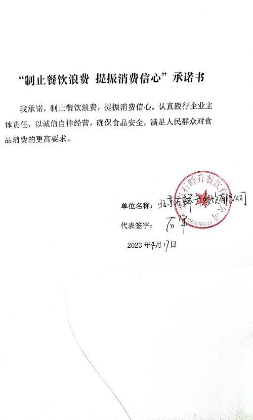 扫描全能王 2023-04-20 13.50_65.jpg