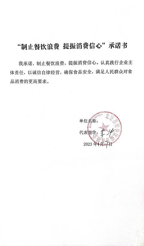 扫描全能王 2023-04-20 13.50_66.jpg