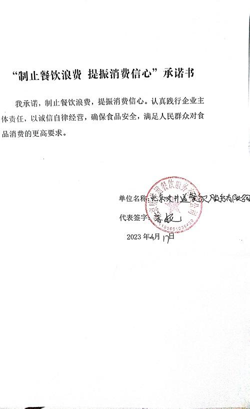 扫描全能王 2023-04-20 13.50_67.jpg