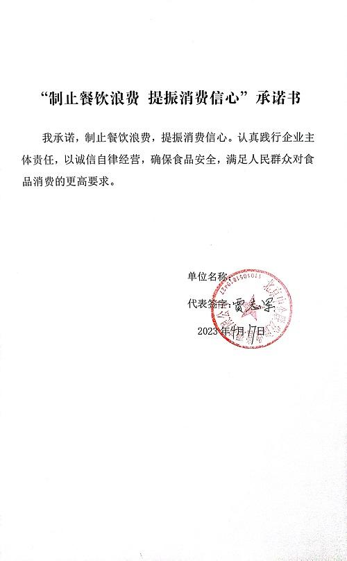 扫描全能王 2023-04-20 13.50_68.jpg