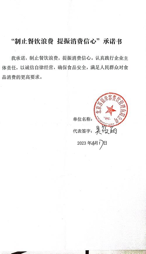 扫描全能王 2023-04-20 13.50_72.jpg