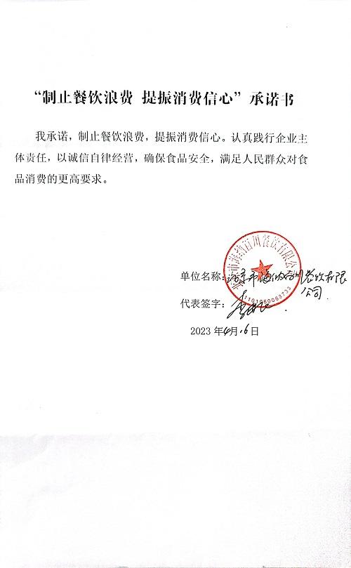 扫描全能王 2023-04-20 13.50_75.jpg