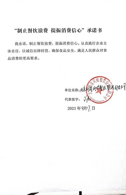 扫描全能王 2023-04-20 13.50_77.jpg