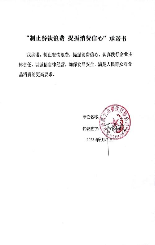 微信图片_20230420142111.jpg