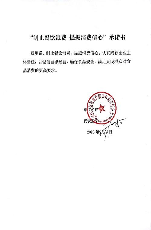 微信图片_202304201421113.jpg