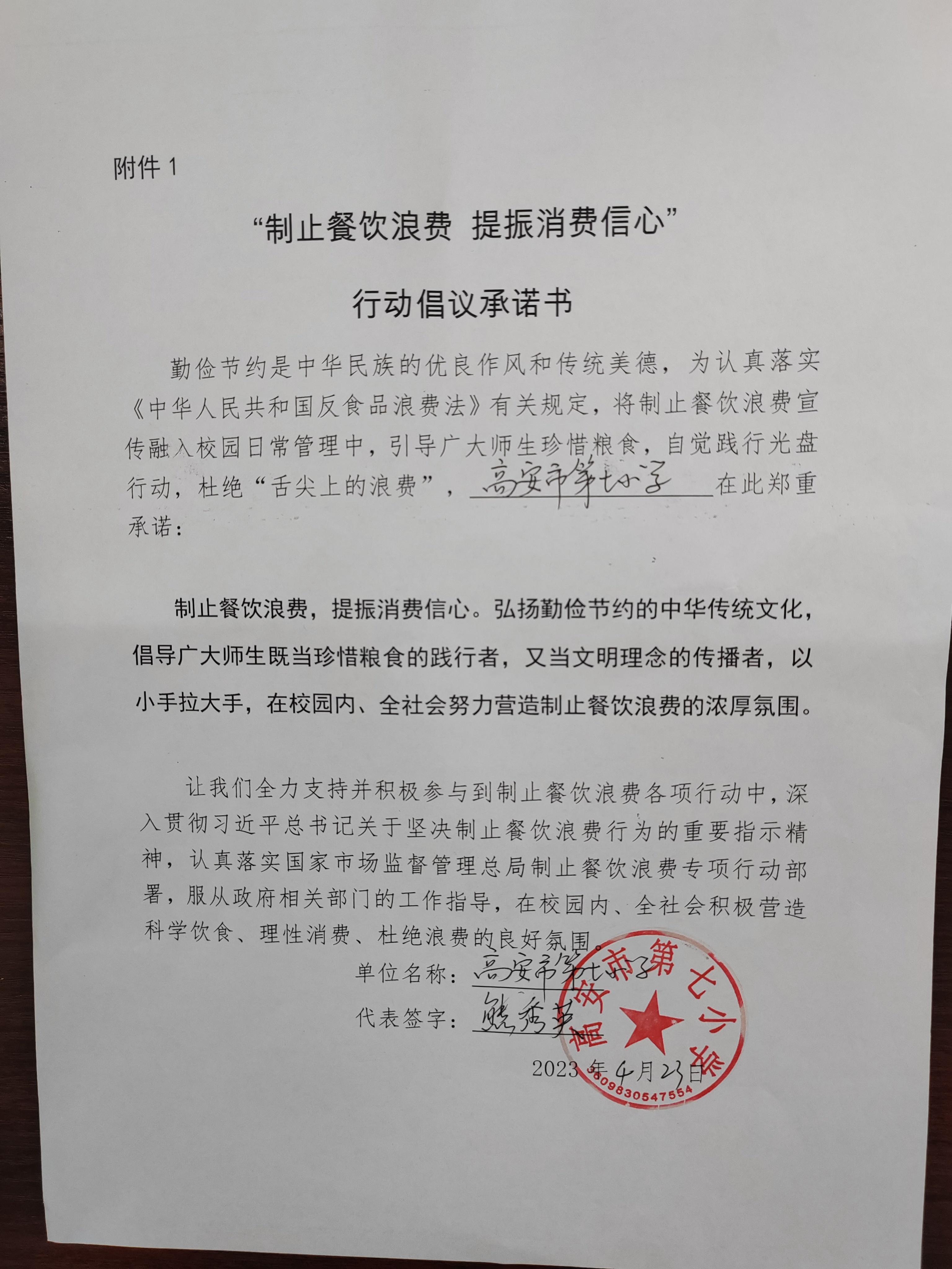 微信图片_20230423133029.jpg