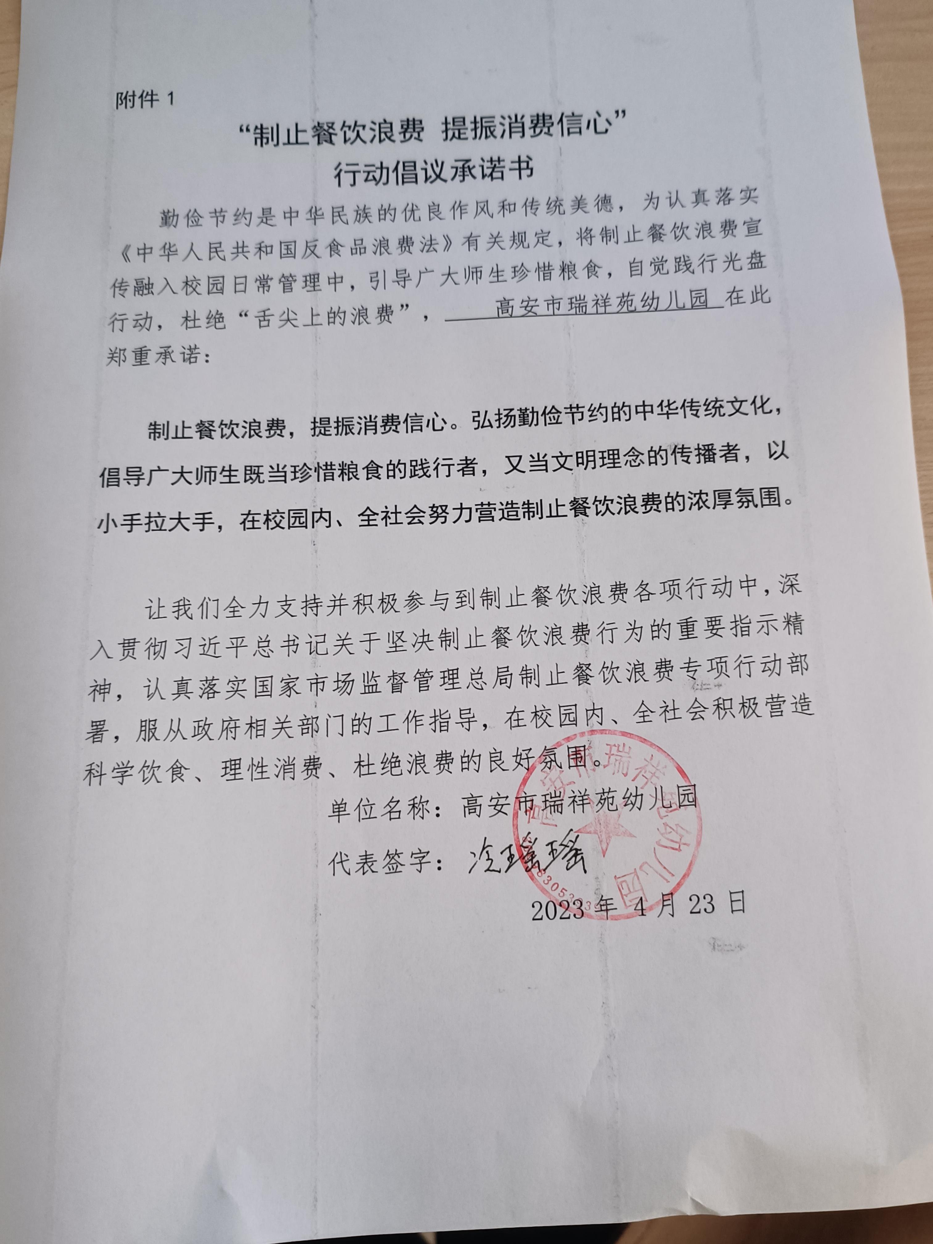 微信图片_20230423133042.jpg