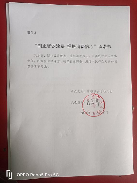 微信图片_20230423133408.jpg