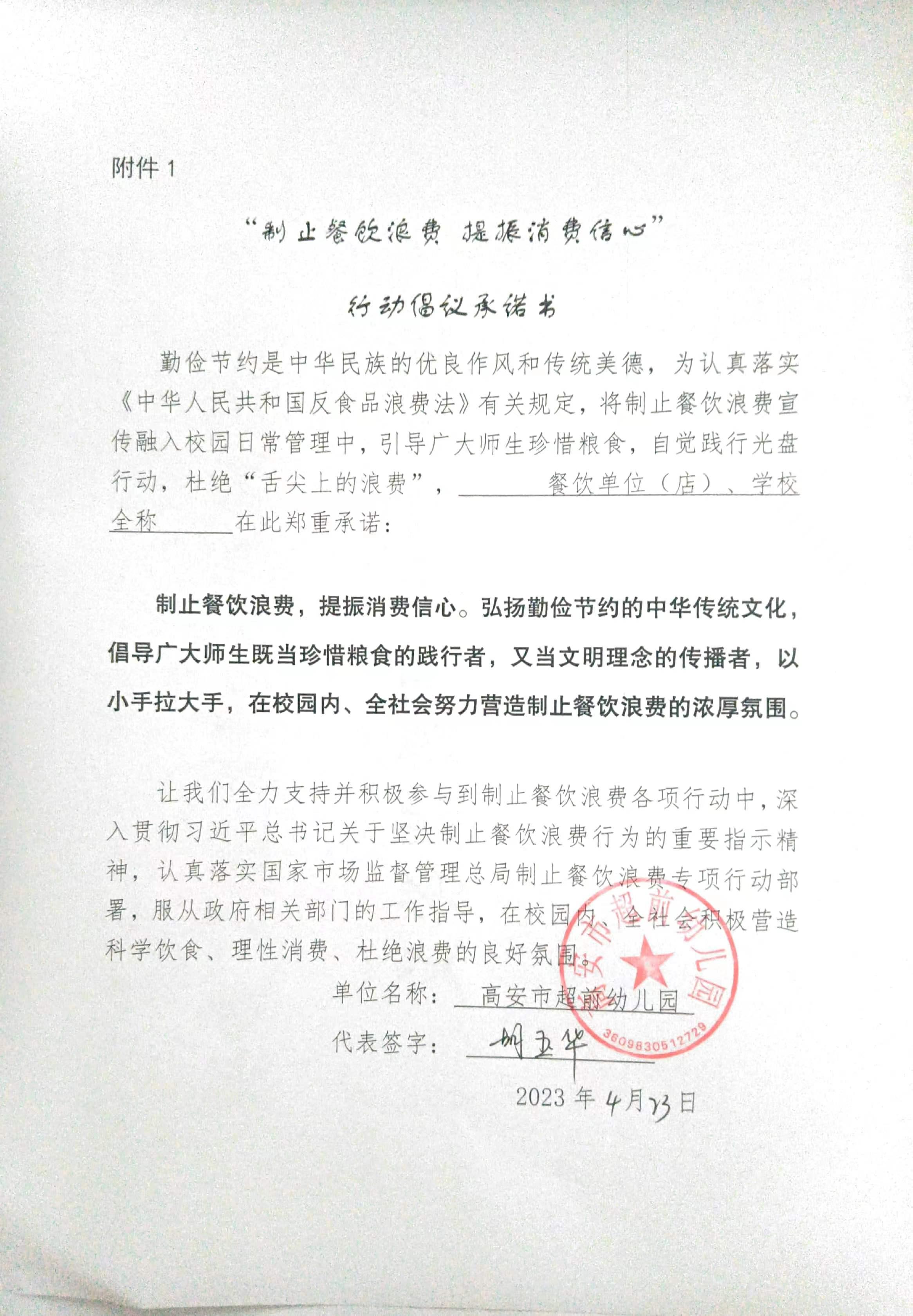 微信图片_20230423133409.jpg