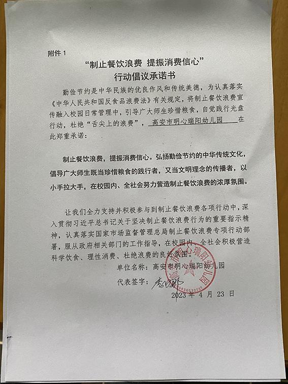 微信图片_20230423133410.jpg