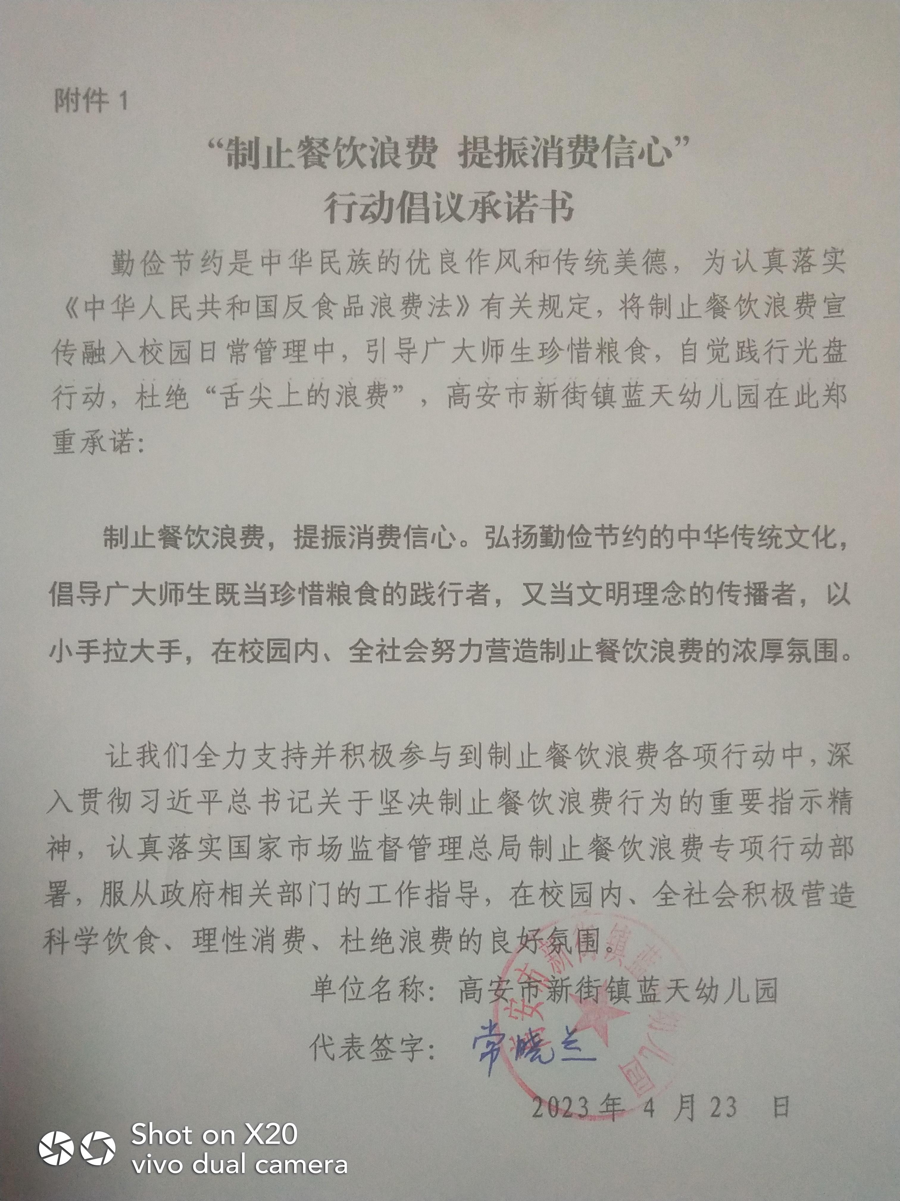 微信图片_20230423133447.jpg