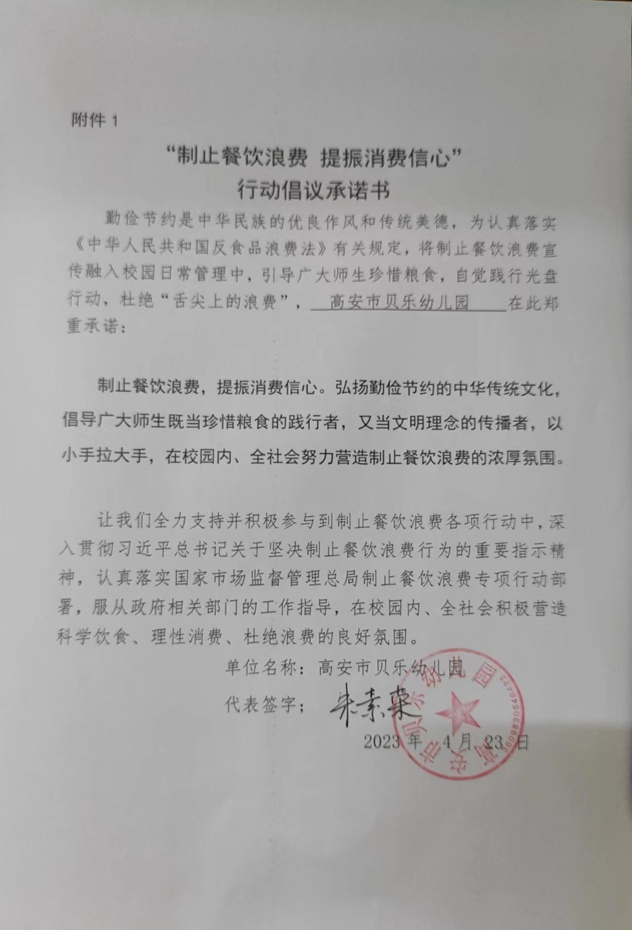 微信图片_20230423134334.jpg