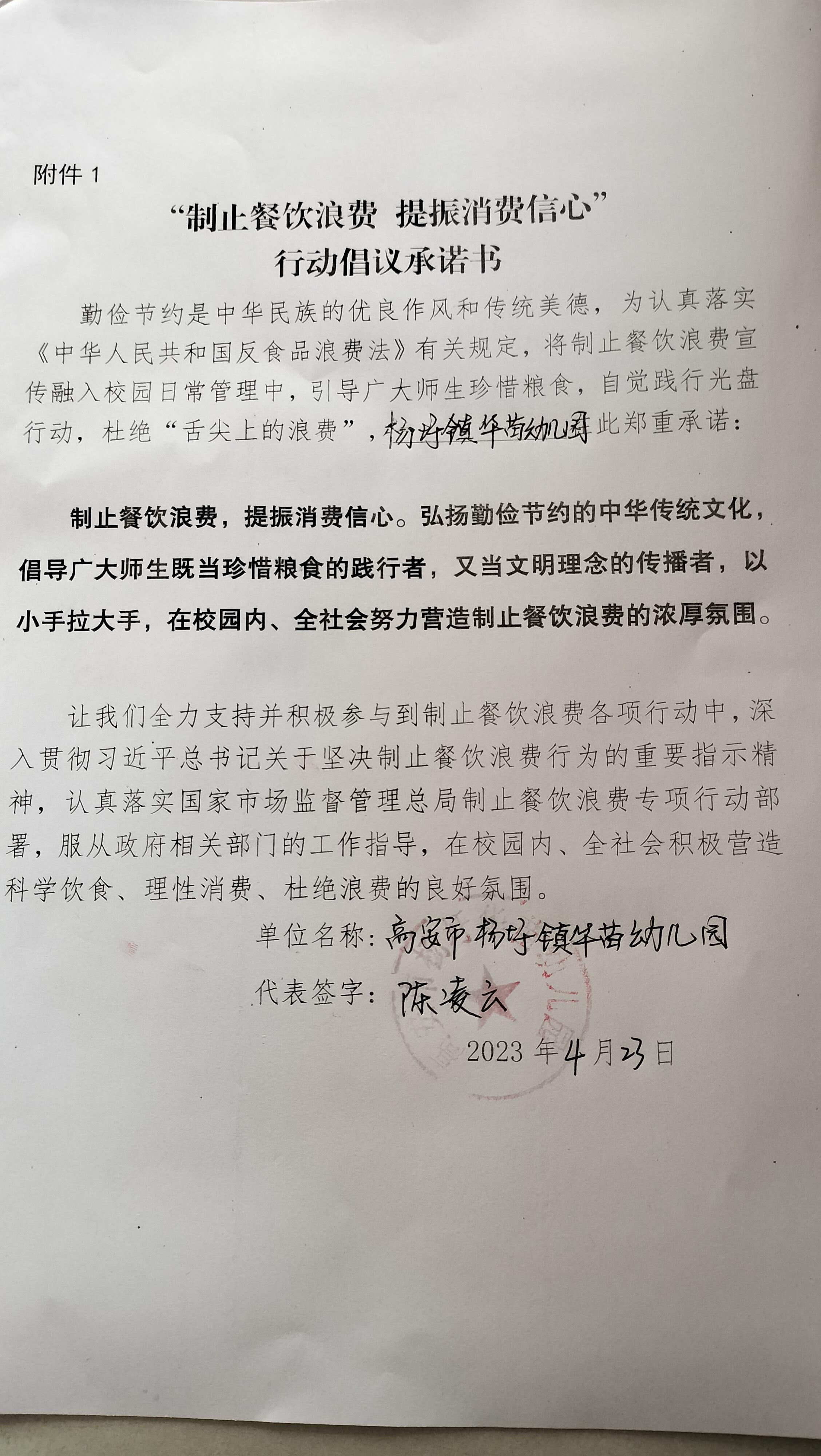 微信图片_20230423134736.jpg
