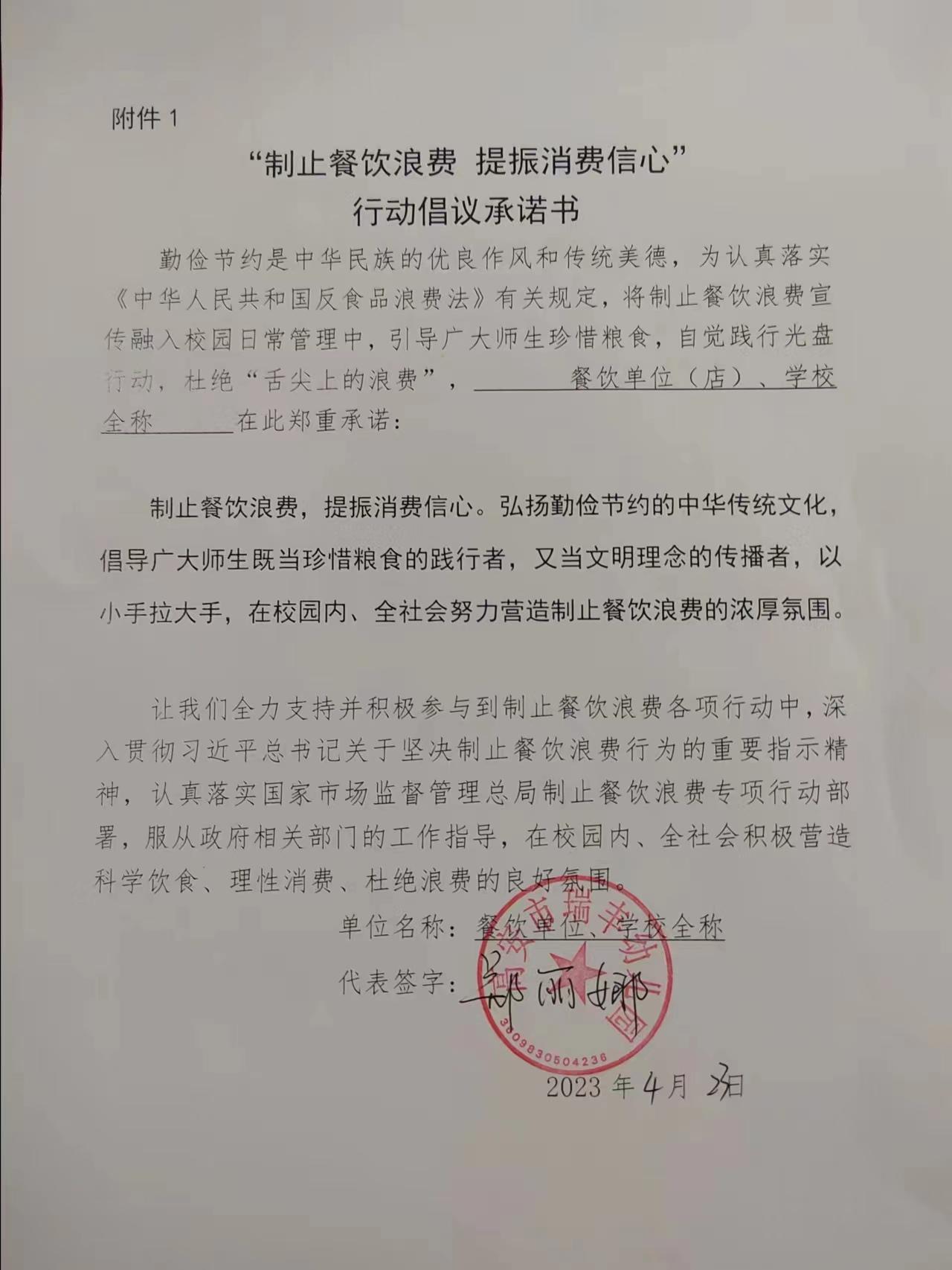 微信图片_20230423145903.jpg