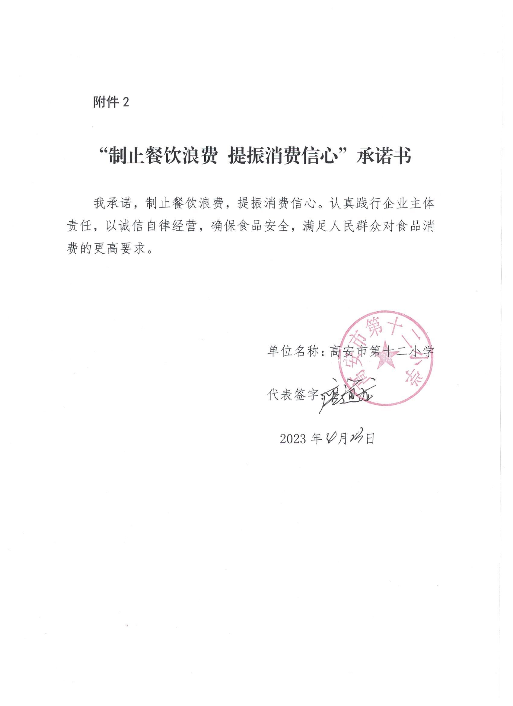 微信图片_20230423180718.jpg