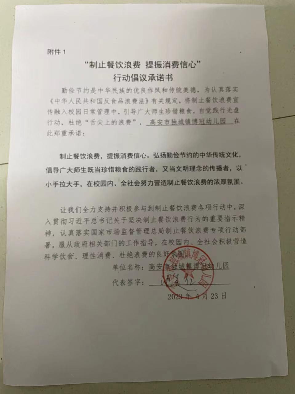 微信图片_20230424085221.jpg