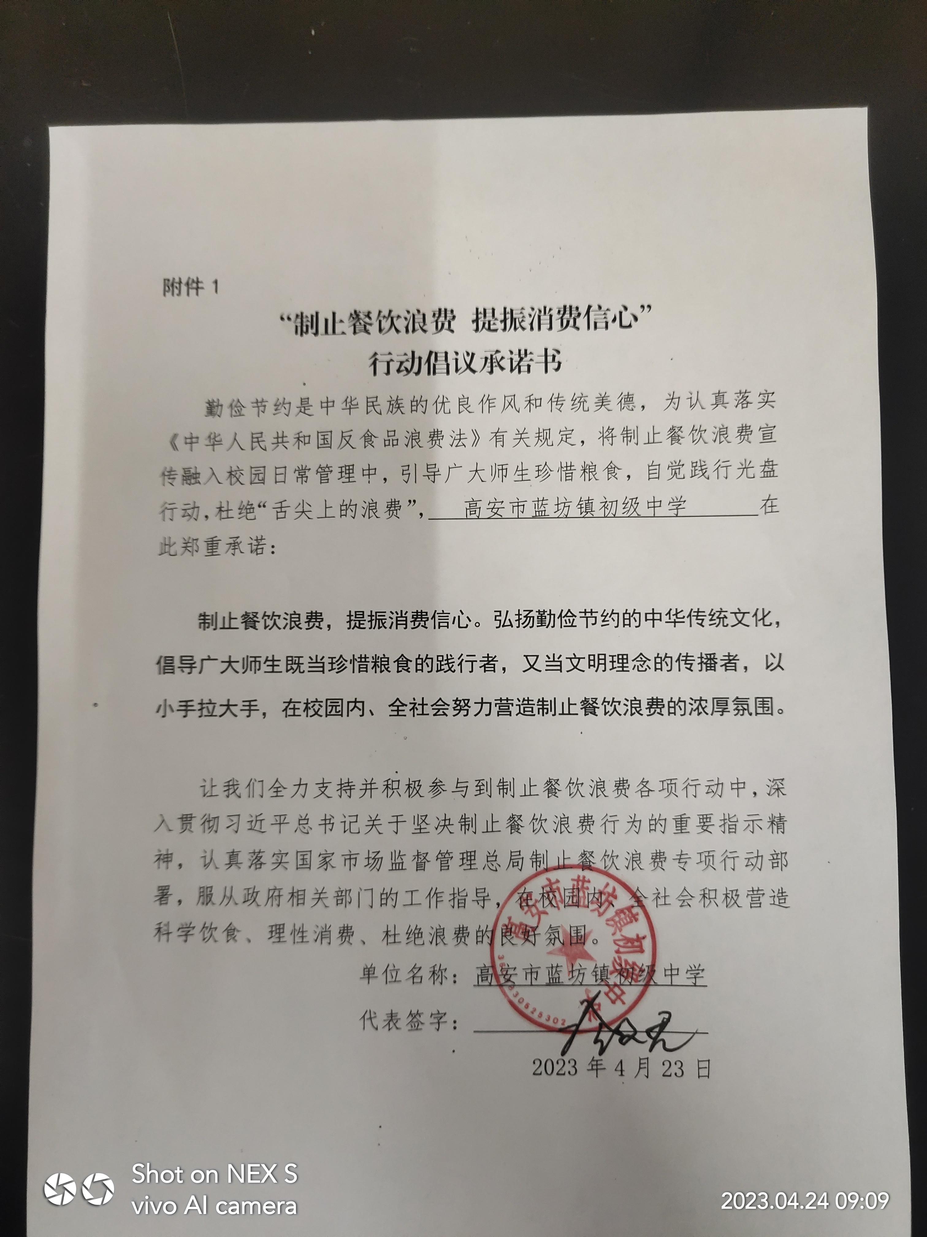 微信图片_20230424092124.jpg