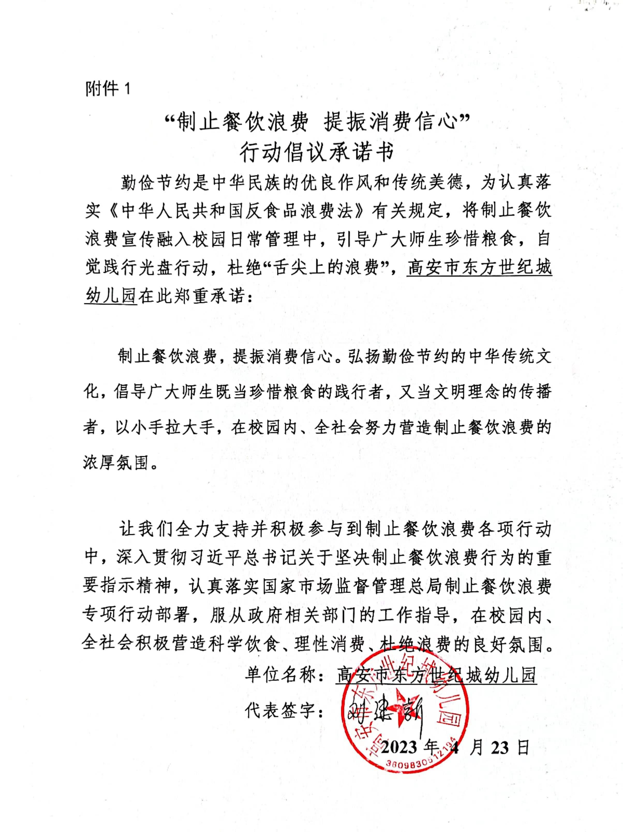 微信图片_202304231334071.jpg