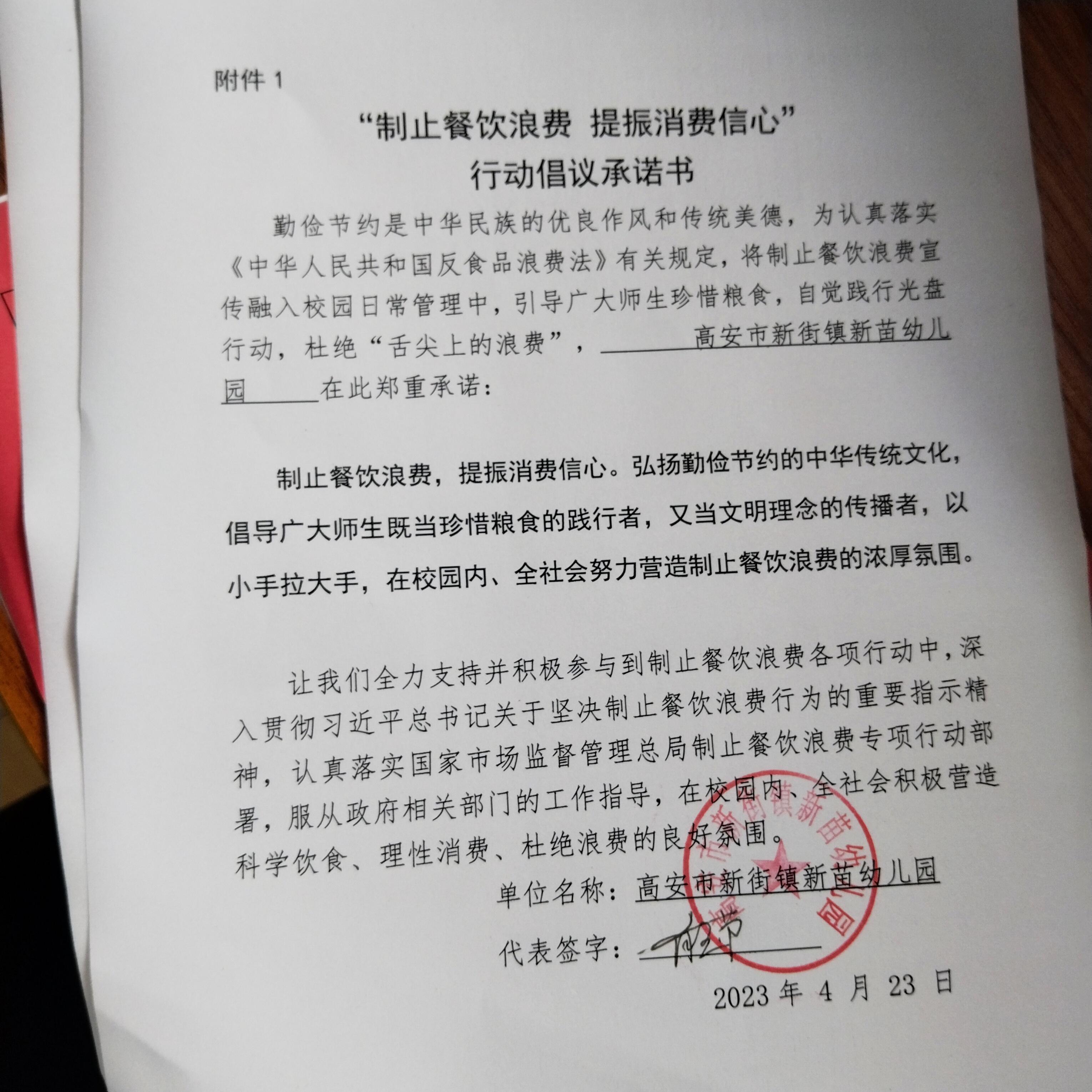 微信图片_202304231334072.jpg