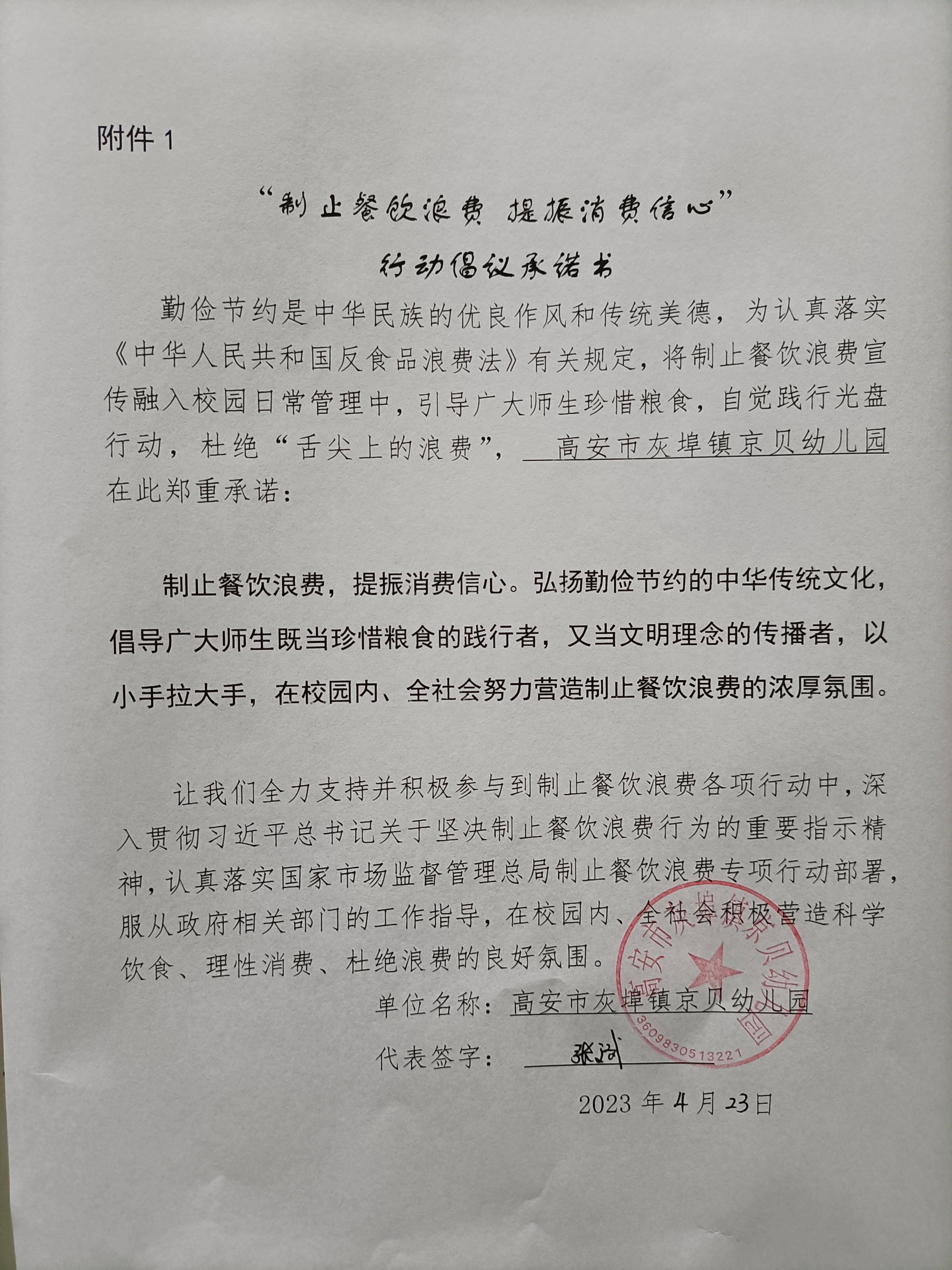 微信图片_202304231334076.jpg