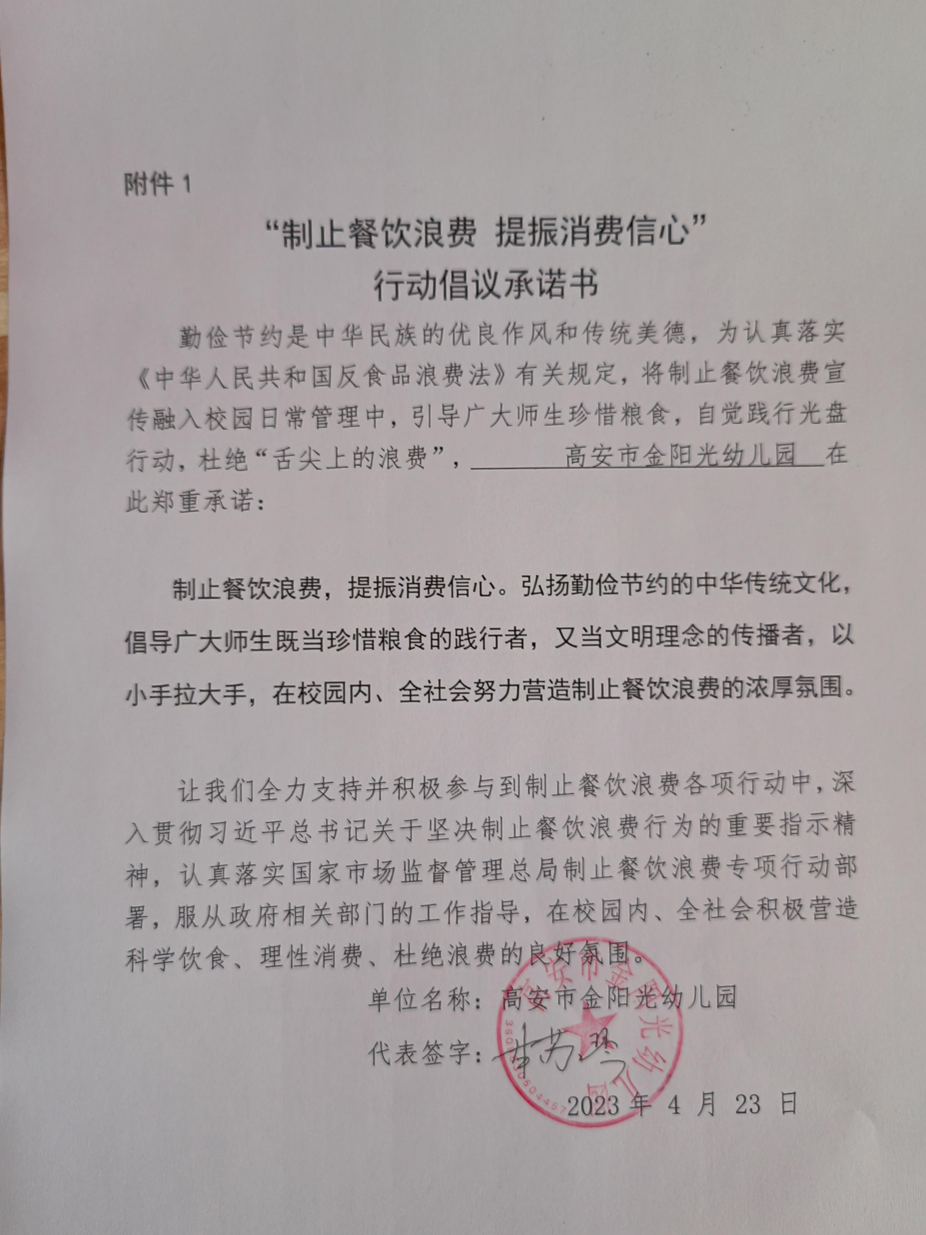 微信图片_202304231334078.jpg