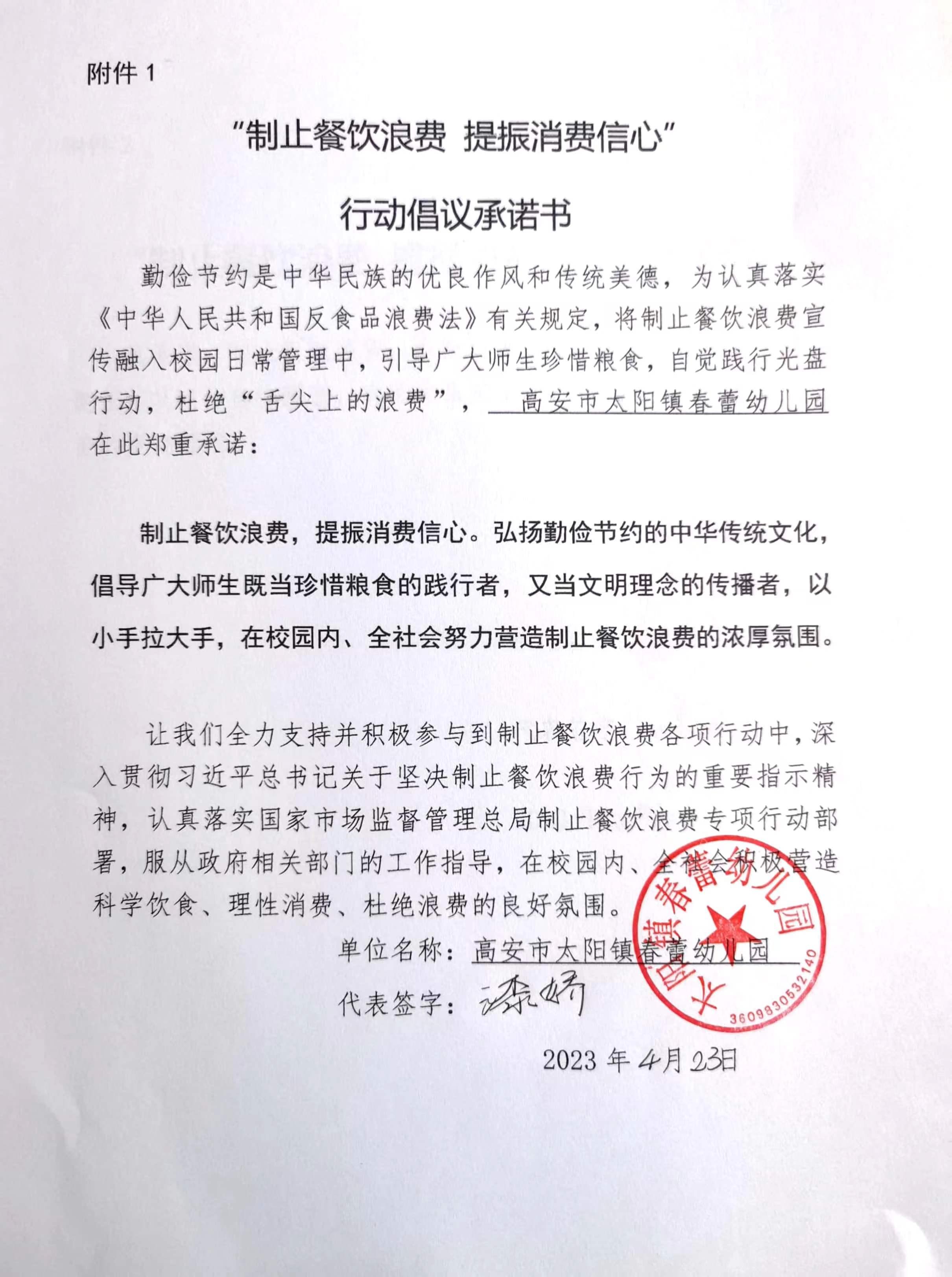 微信图片_202304231334081.jpg