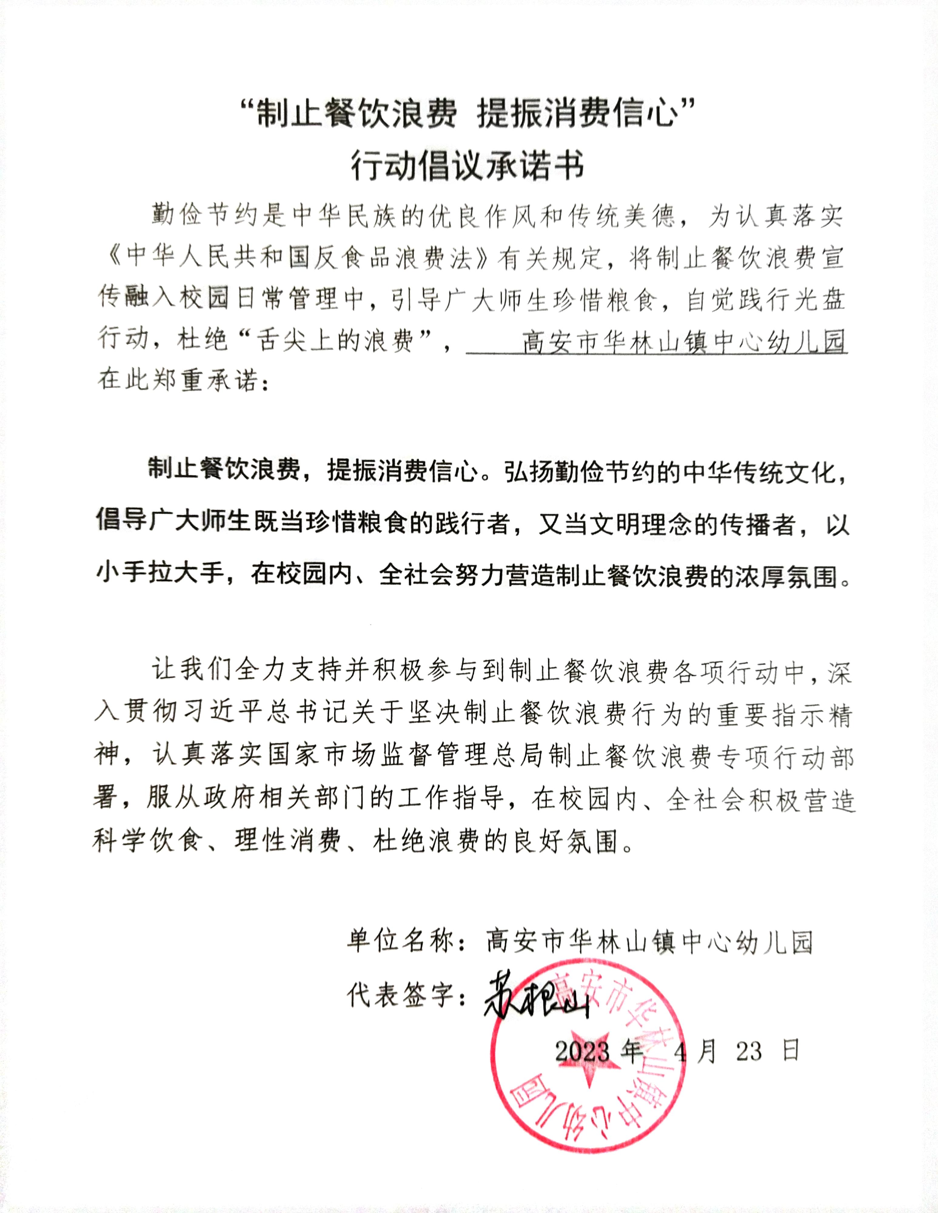 微信图片_202304231334083.jpg