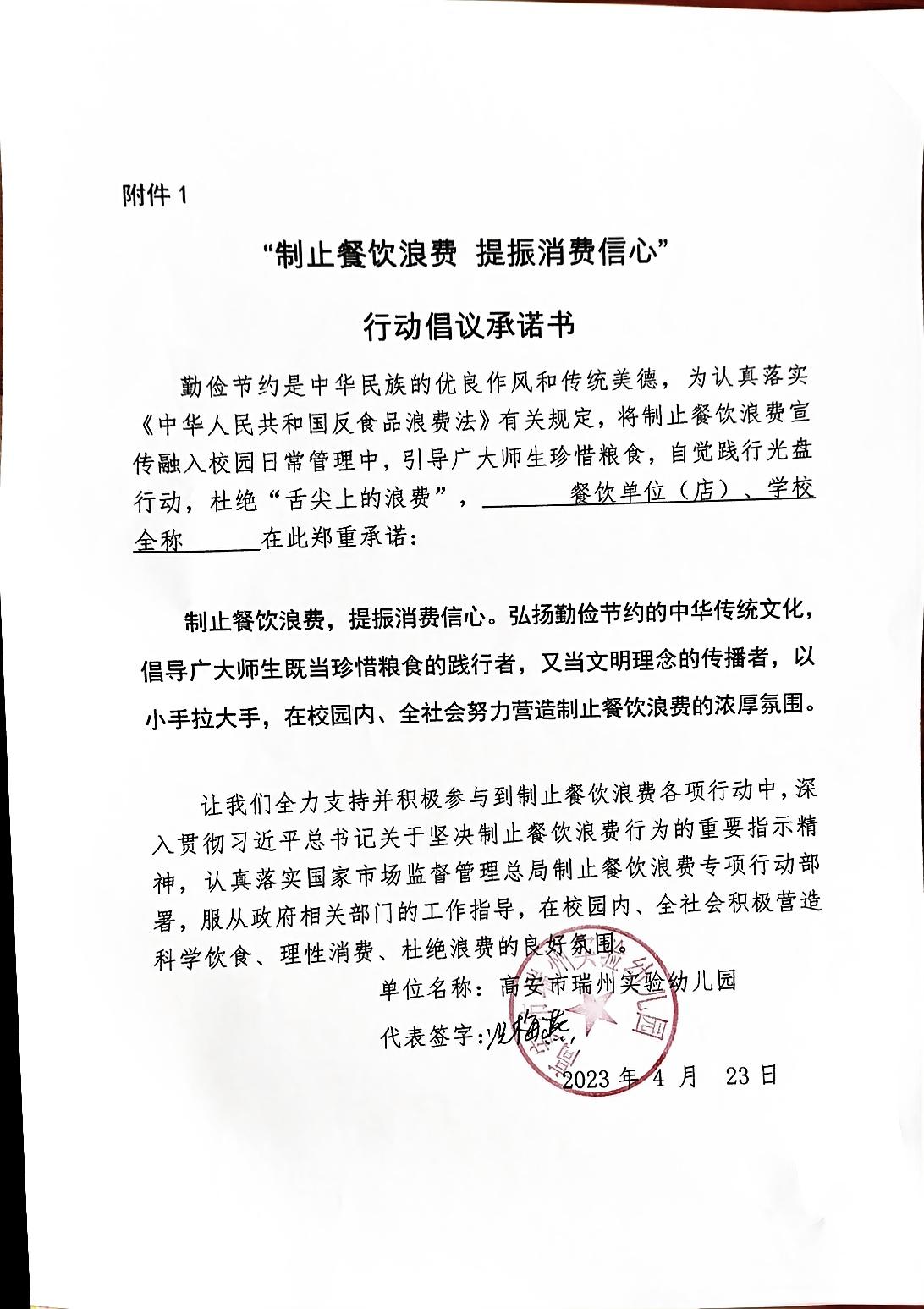 微信图片_202304231334085.jpg