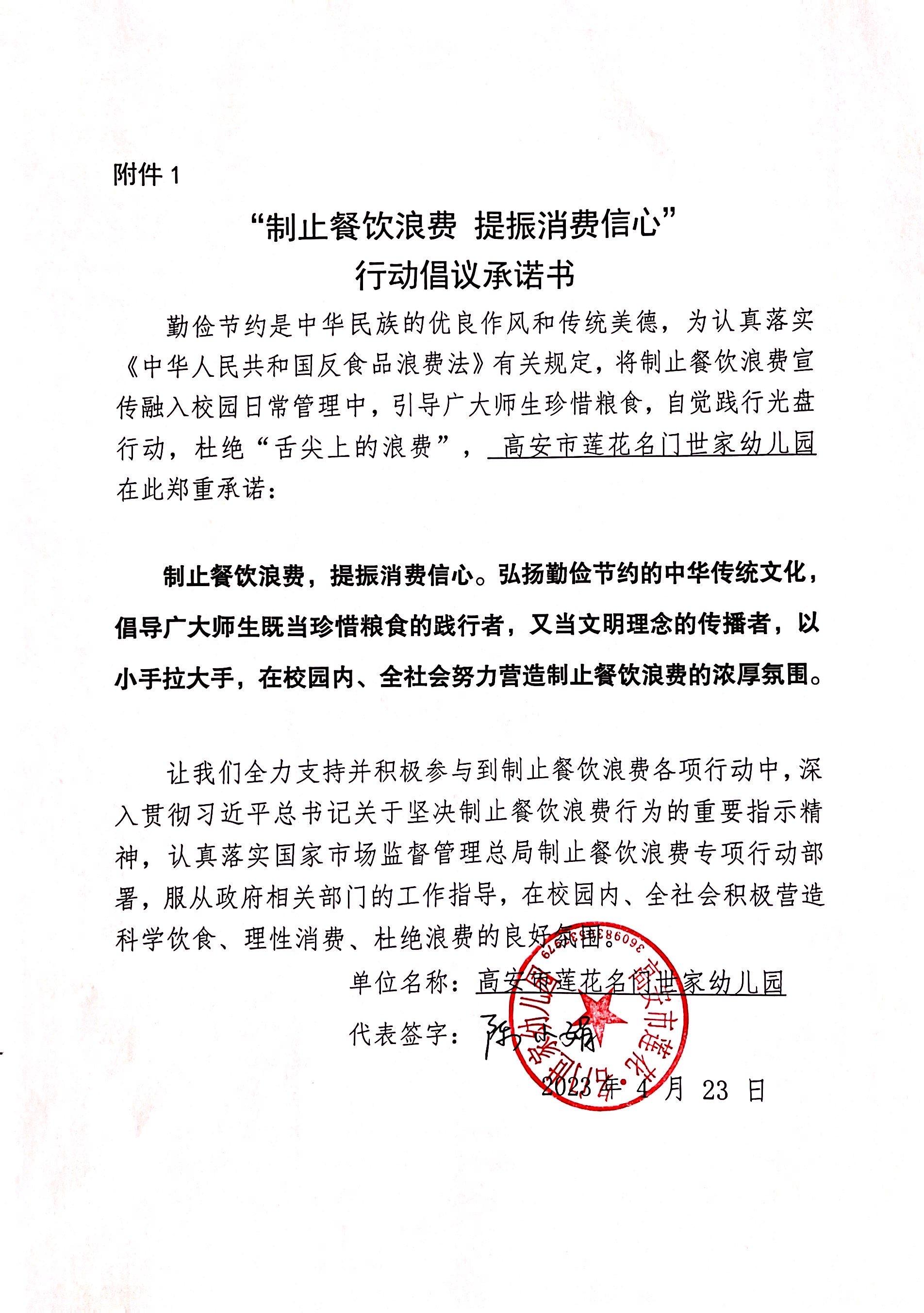 微信图片_202304231334087.jpg