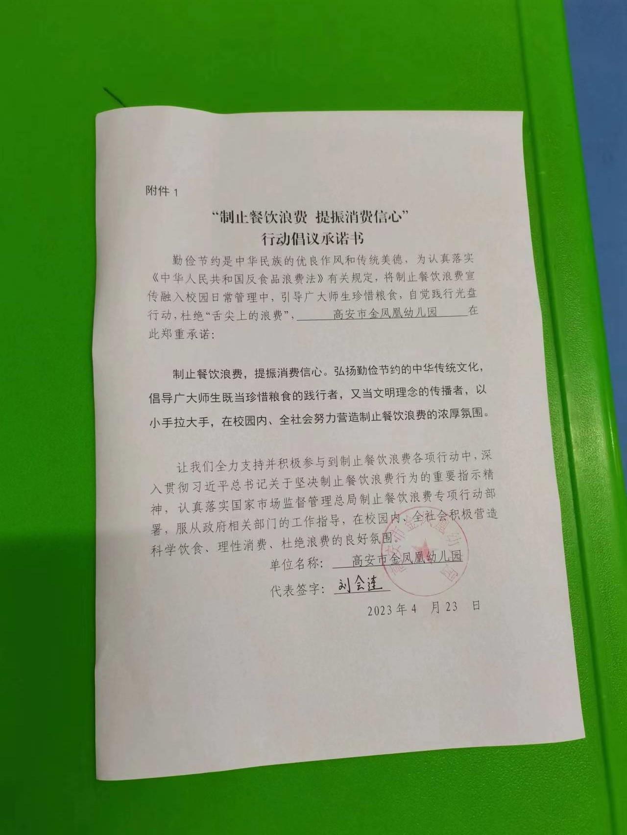 微信图片_202304231334089.jpg